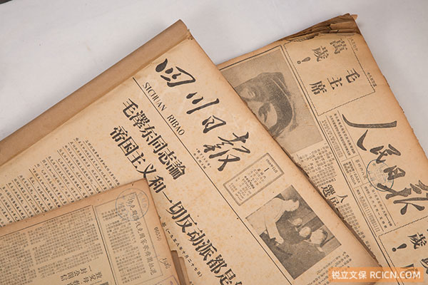 四川師范大學(xué)圖書館民國(guó)時(shí)期報(bào)紙