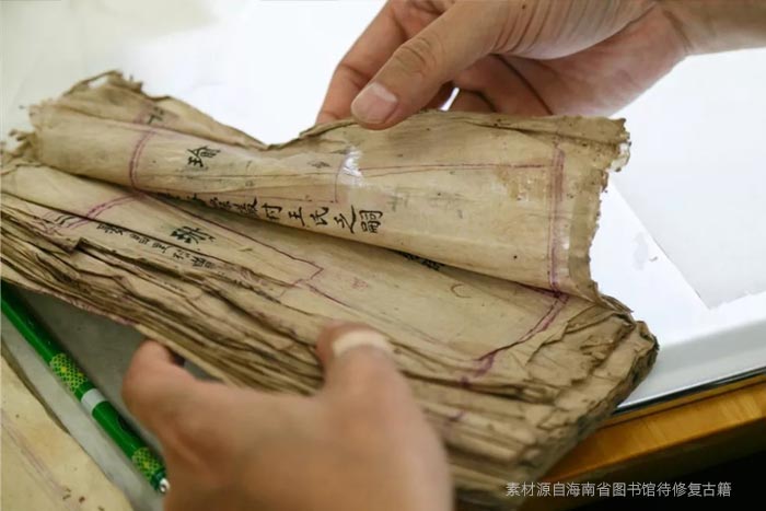 海南省圖書(shū)館待修復(fù)古籍