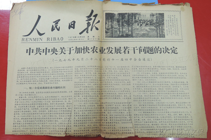 脆化、老化的檔案